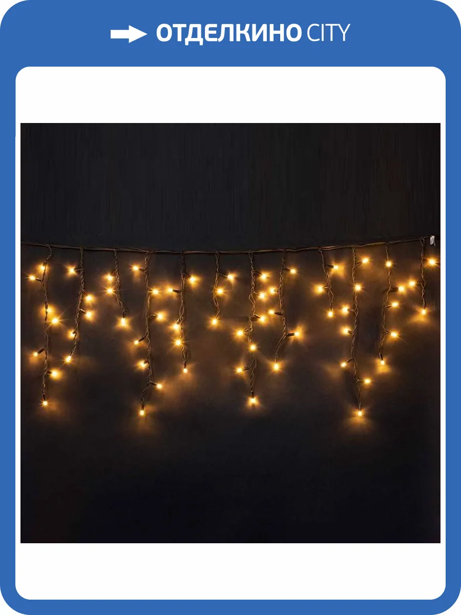 Светодиодная гирлянда бахрома Beautyled Ll168-1-2Ww фото 2