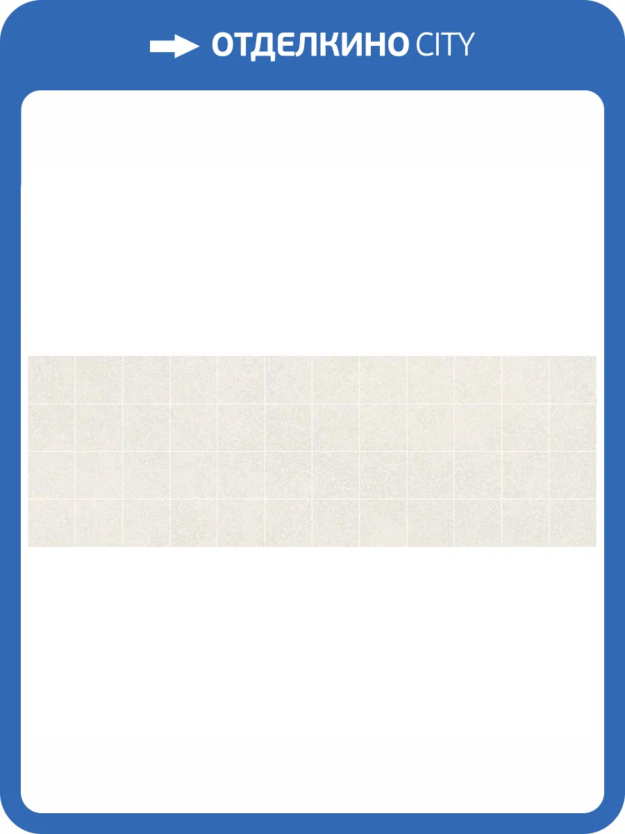 Мозаика Laparet Атрия MM60002 20x60 фото 2