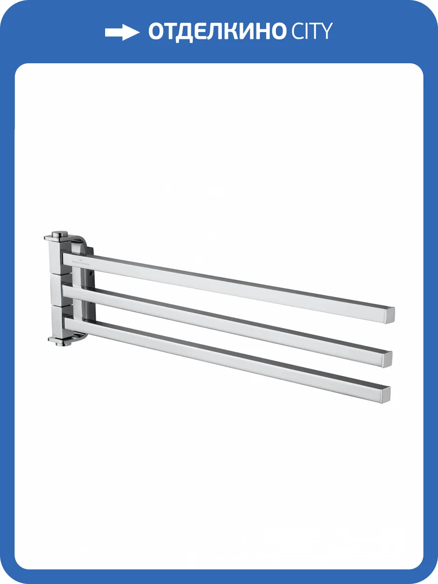 Полотенцедержатель Wonzon & Woghand WW-8341 поворотный, хром фото 5