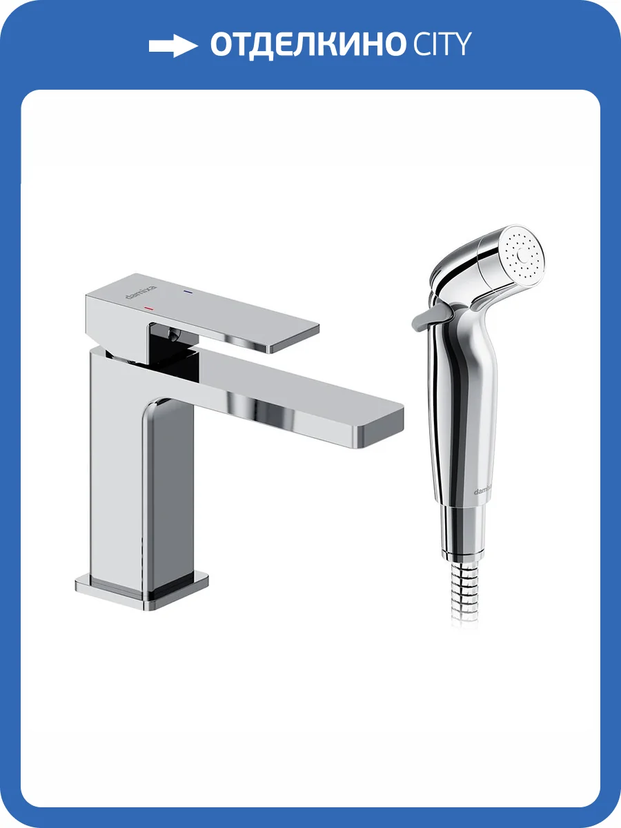 Смеситель для раковины Damixa Gala 530300000 с гигиеническим душем, хром фото 4