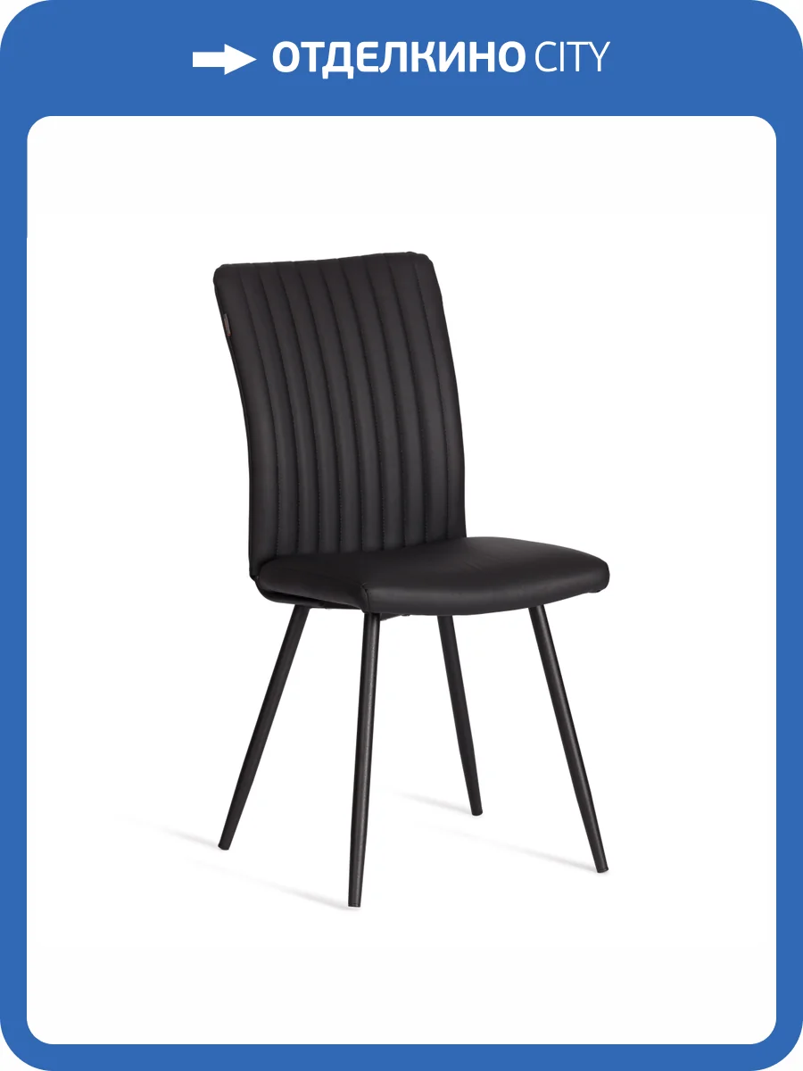 Стул Tetchair Monte Carlo Trend 24839 черный, экокожа фото 19