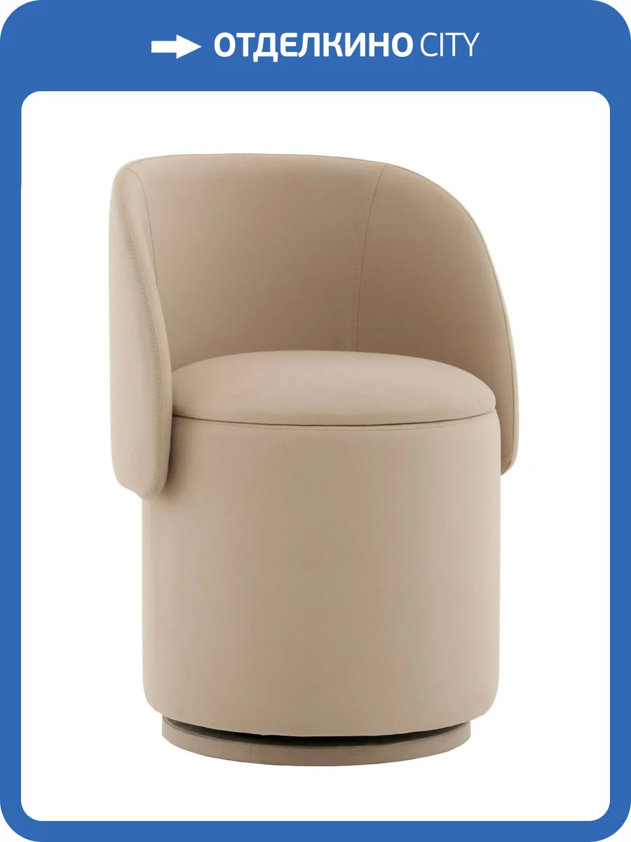 Пуф-трансформер Stool Group Таунсвилл vd-taunsvill-vl04 бежевый велюр, вращающийся, с ящиком фото 12