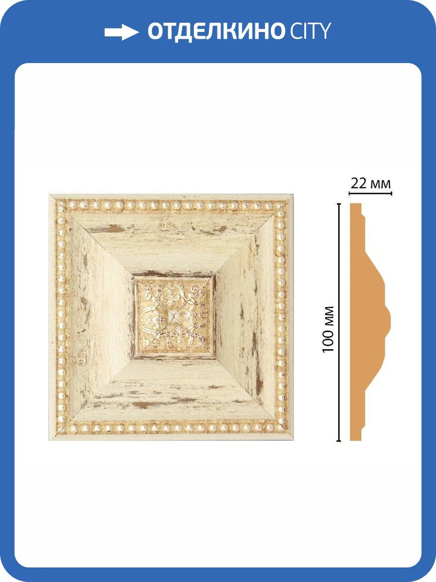 Вставка DECOMASTER D209-1028 10x2.2x10 фото 2