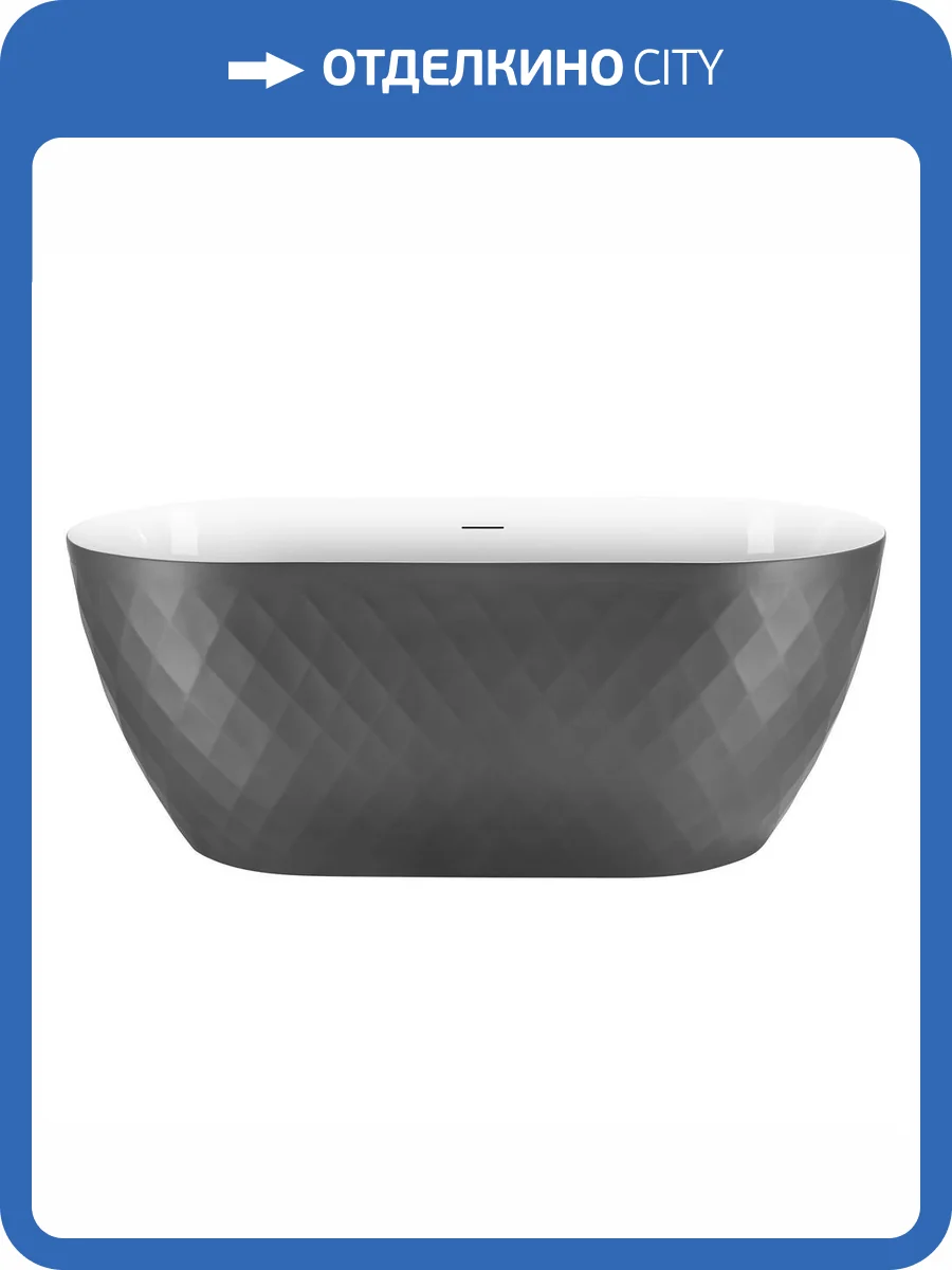 Акриловая ванна Black&White Swan 320SBGR 170x78 белая глянцевая/серая матовая фото 5