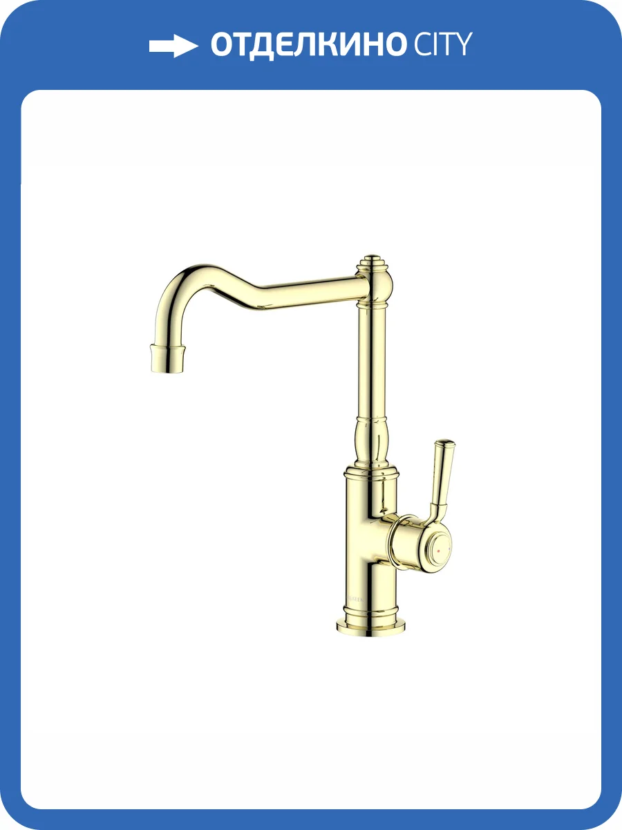 Смеситель для кухни Aquatek Классик AQ1580PG золотой глянцевый фото 7