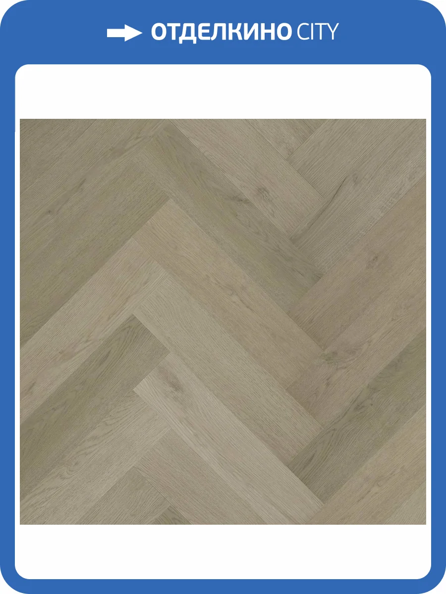 SPC Ламинат Fargo Herringbone 4.5/42 4V 44-10004-1 Дуб Рокфорд 400x100 фото 2