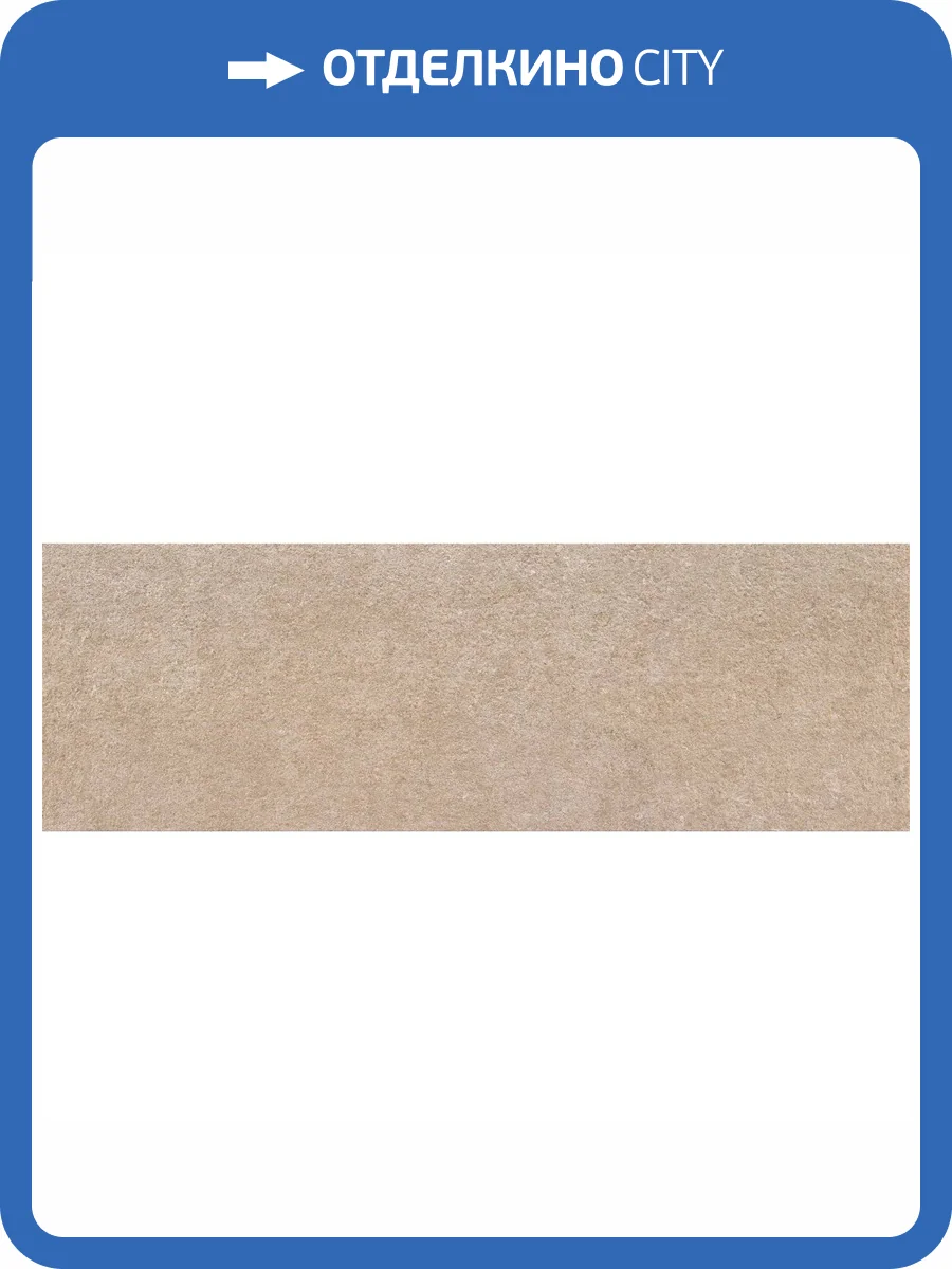 Керамическая плитка Baldocer Ozone Taupe 30x90 фото 2