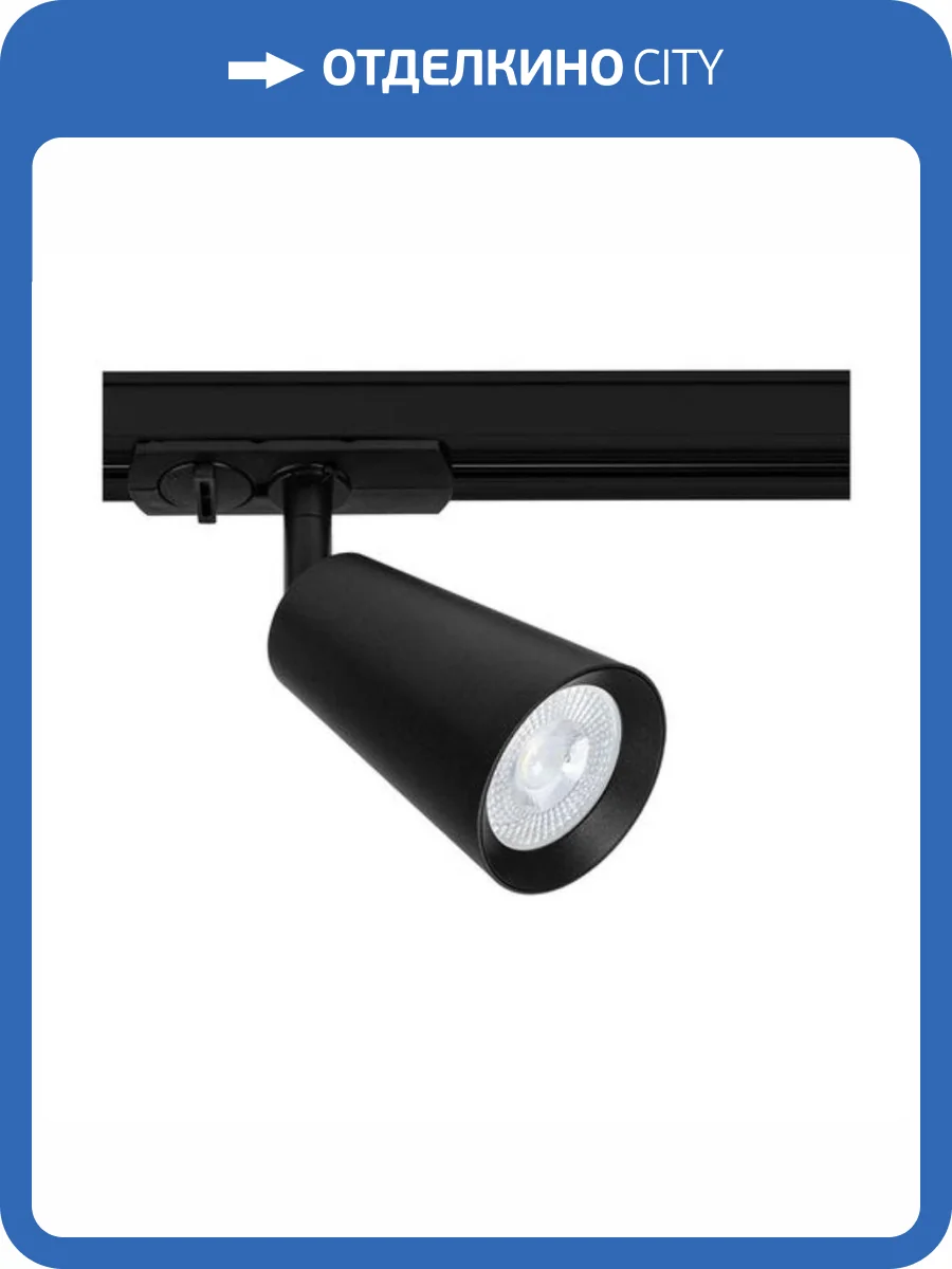 Трековый светильник Arte Lamp Cintura A2354PL-1BK фото 4