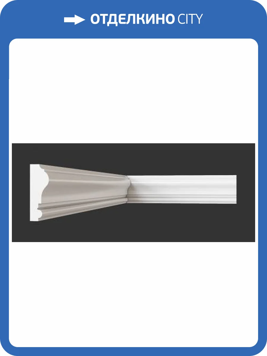 Молдинг Artpole SMG11 800x20x55 фото 2