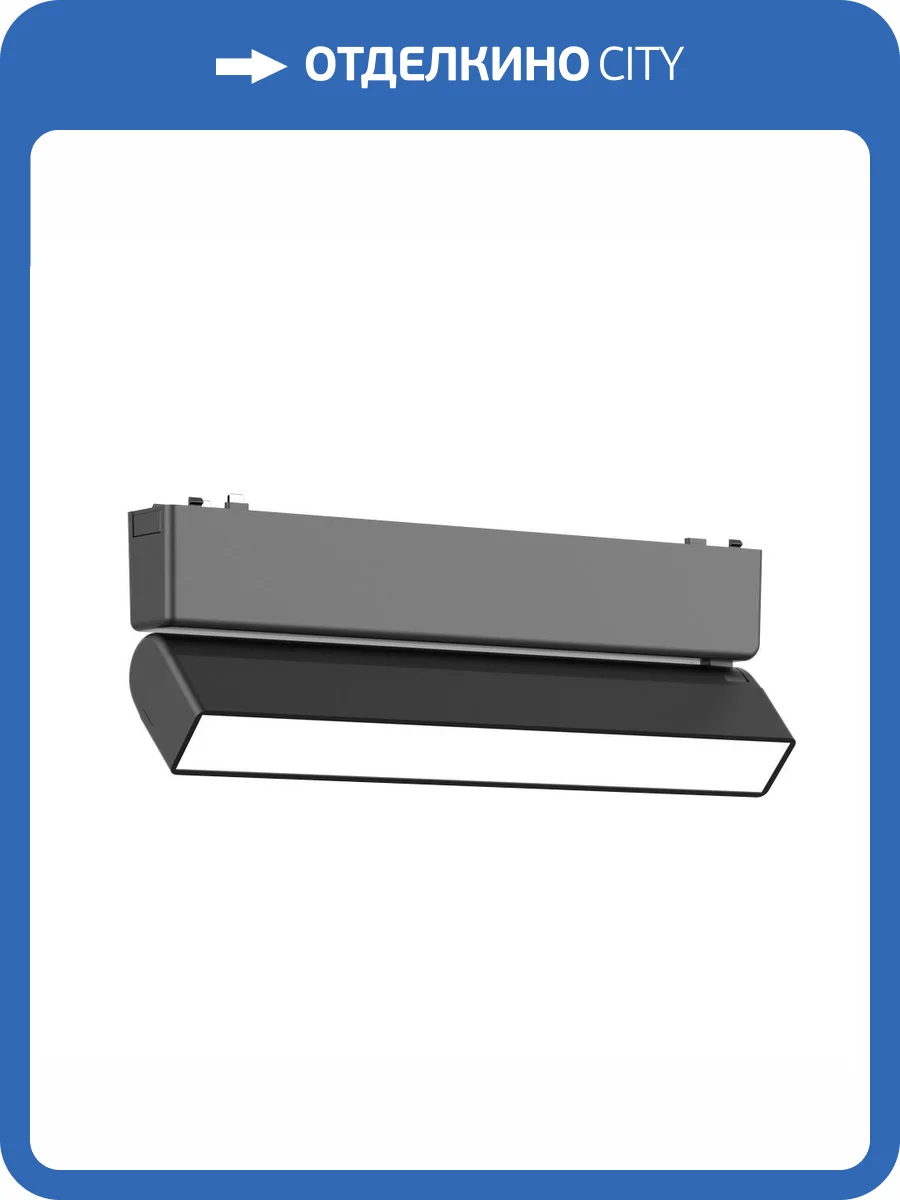 Трековый светильник Aployt APL.0103.00.10 фото 4