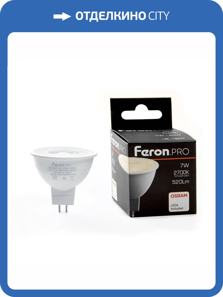 Лампа светодиодная Feron G5.3 7W 2700K матовая LB-1607 38185 фото 4