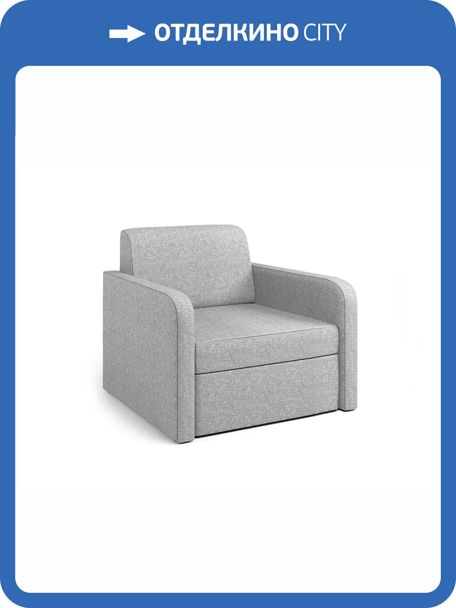 Кресло-кровать Шарм-Дизайн Бит Куба 3108203 светло-серый фото 5