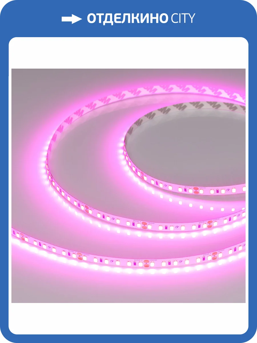 Лента светодиодная Arlight A120 43381 фото 8