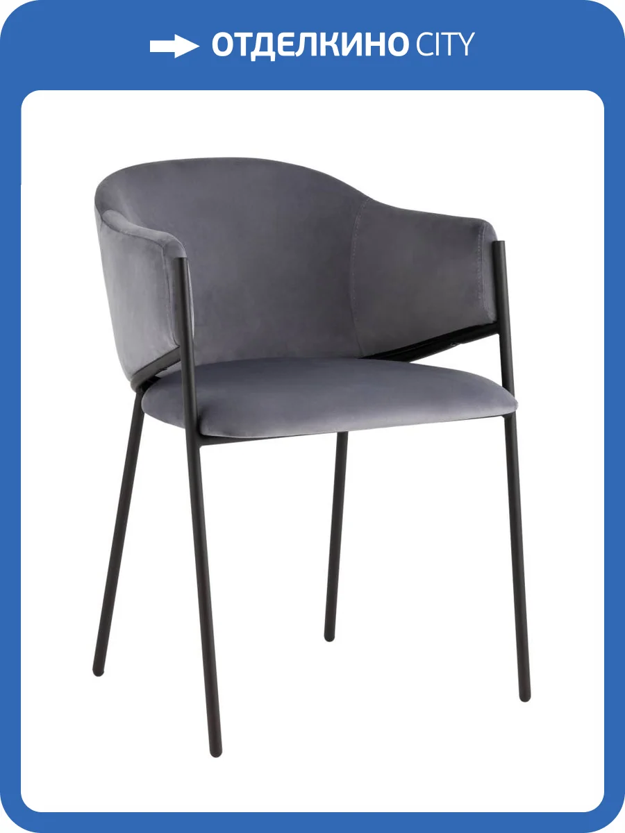 Стул Stool Group Brace LV-103-H14-01 велюр серый фото 9