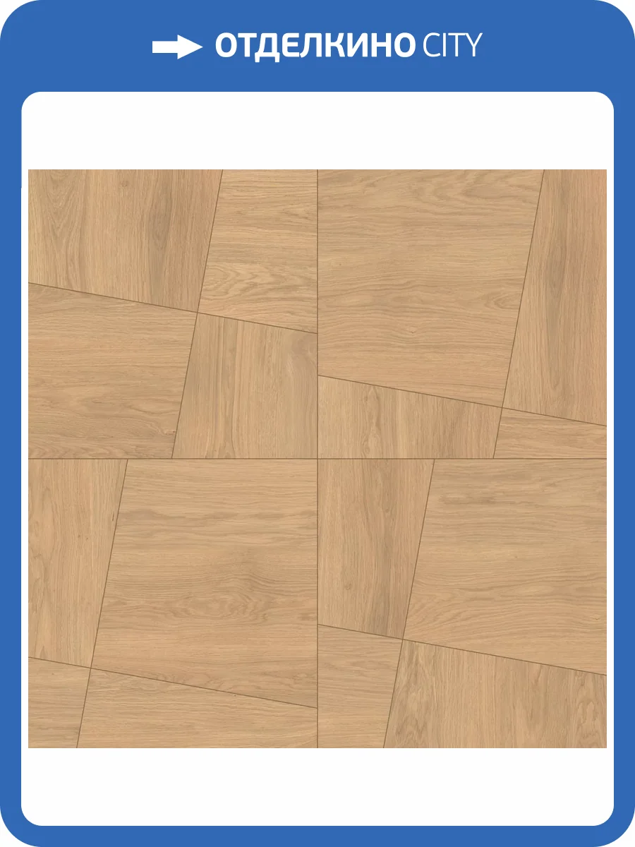 Керамогранит Atlas Concorde Log AX4N Icon Oak Modern Frame 1 120x120 фото 12