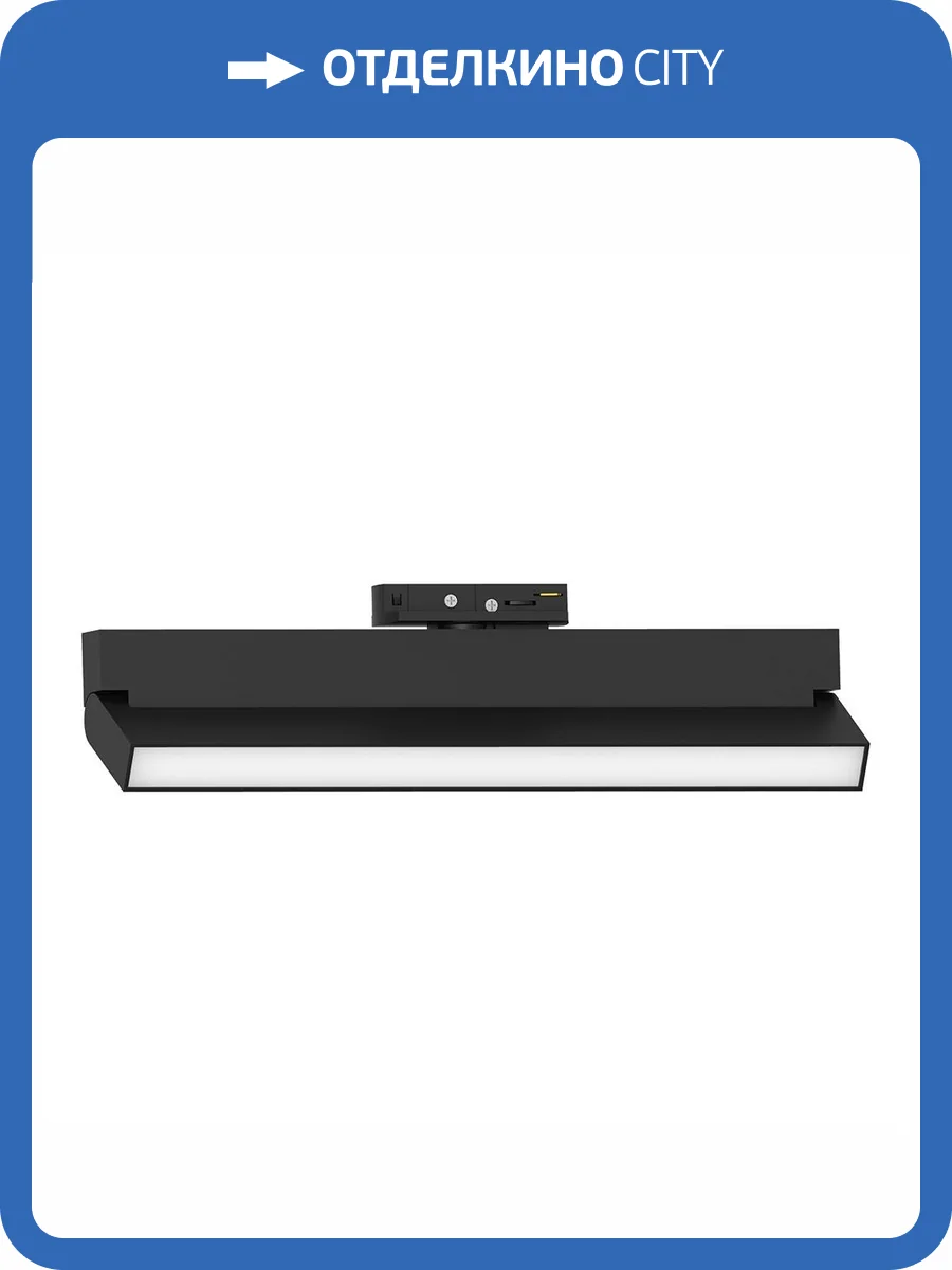 Светильник трековый светодиодный Feron AL149 51722 фото 2