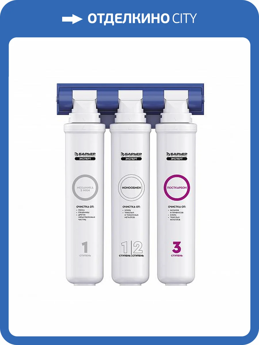 Фильтр для воды Granula АКС-0002 фото 3