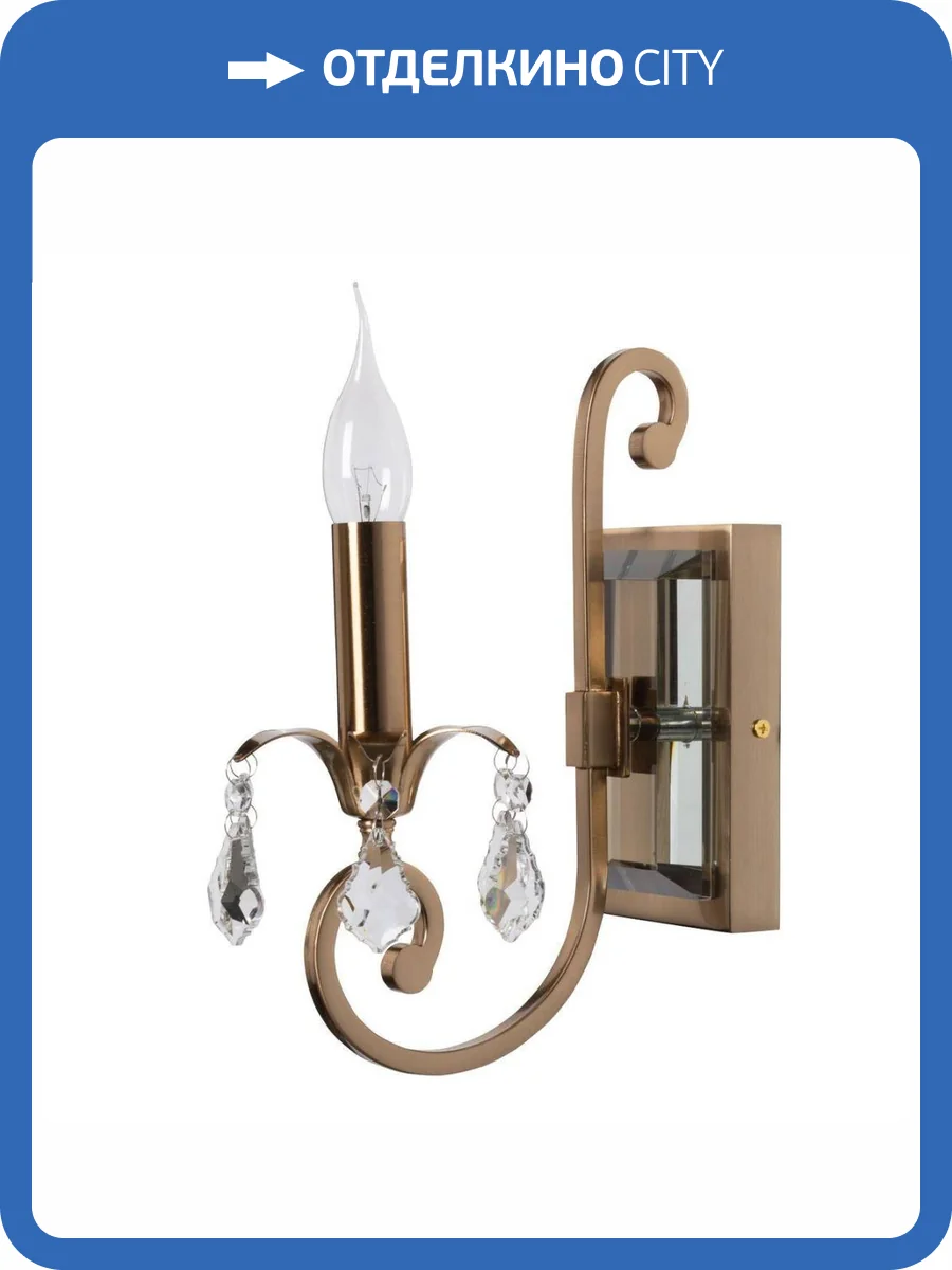 Бра MW-Light Габриэль 491023501 фото 2