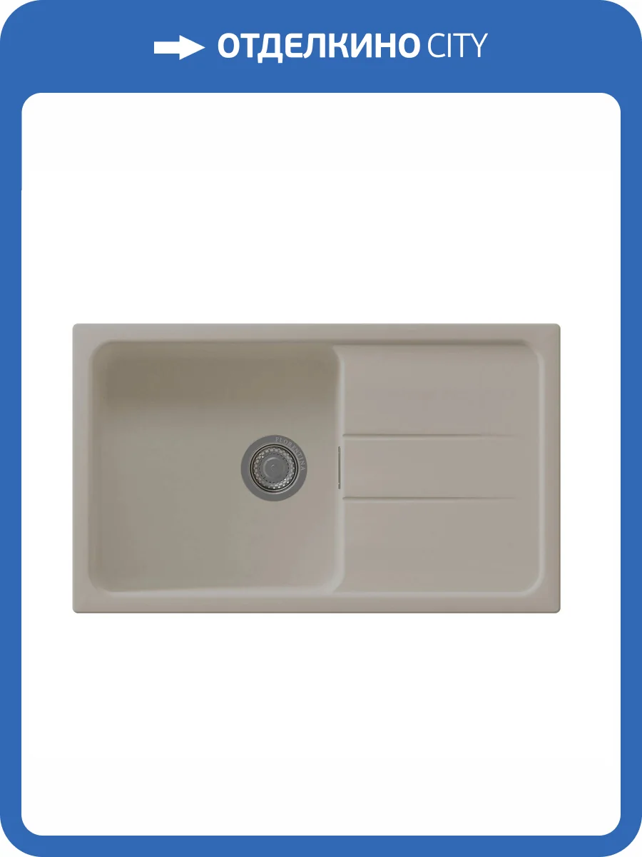 Мойка кухонная Florentina Специя 860 17.060.D0860.107 песочный фото 3