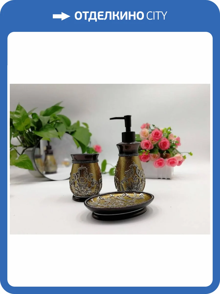 Набор для ванной Sofi De MarkO №45 ВК-45 фото 2