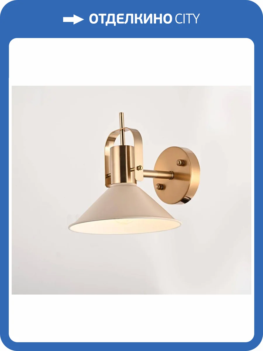 Бра Alfa Light F1724-19 E27 Copeer фото 2