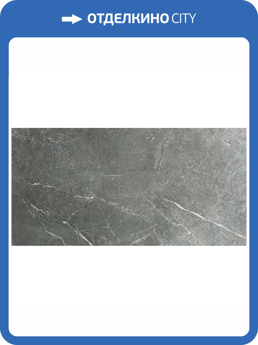 Керамогранит Usak Seramik Venice 6012061 Black Granuled Sugar 60x120 фото 3