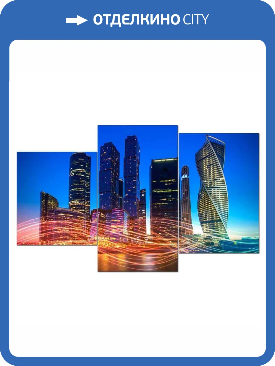 Мини модульная картина Toplight 55x94см TL-MM1049 фото 2