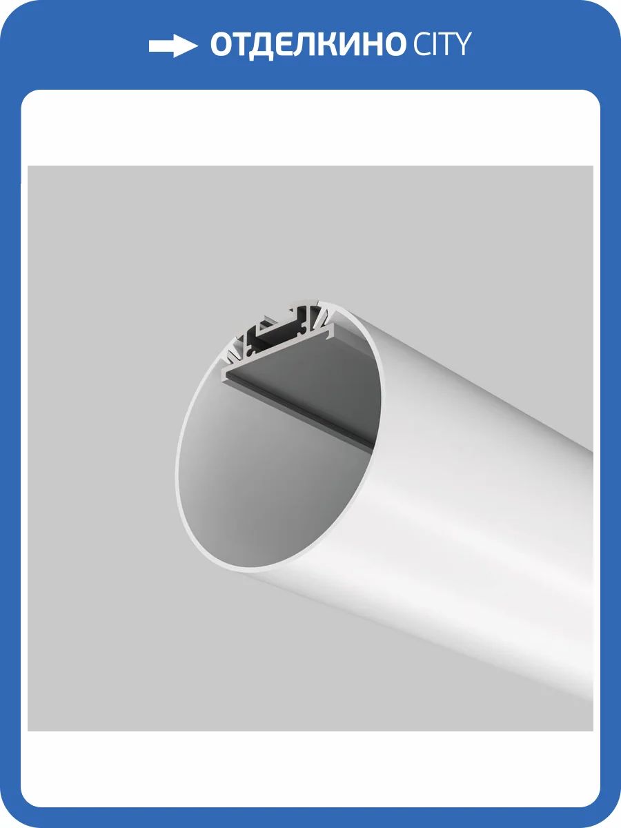 Алюминиевый профиль Led Strip ALM-D60-S-2M фото 5