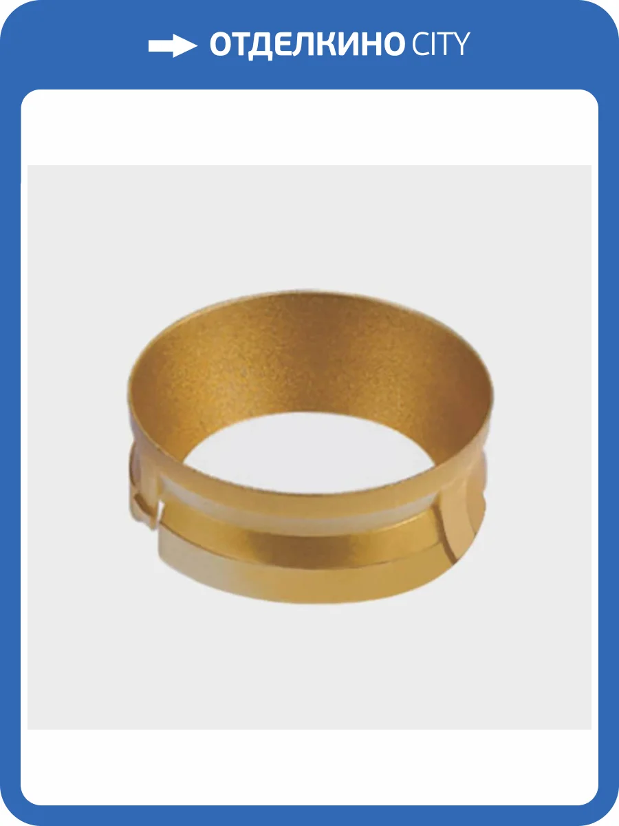 Кольцо декоративное Italline IT08-8050 gold фото 2