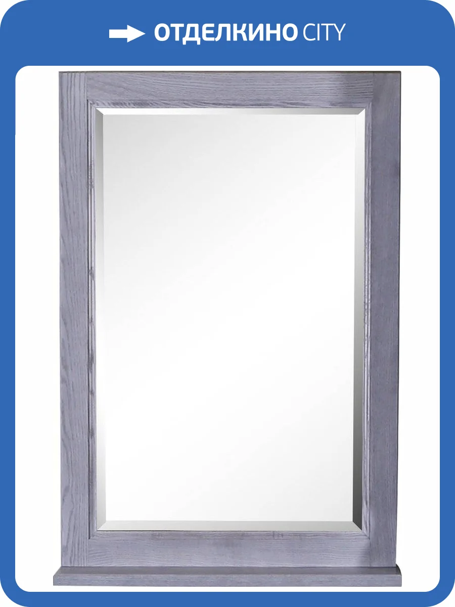 Зеркало ASB-Woodline Гранда 60 серое, с полкой фото 5