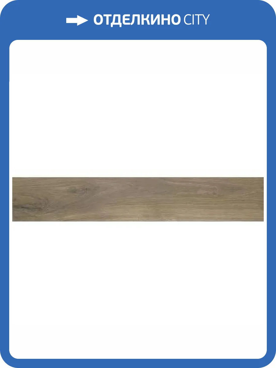 Керамогранит Ape Ceramica Oregon A034145 Roble Rect 20x120 фото 6