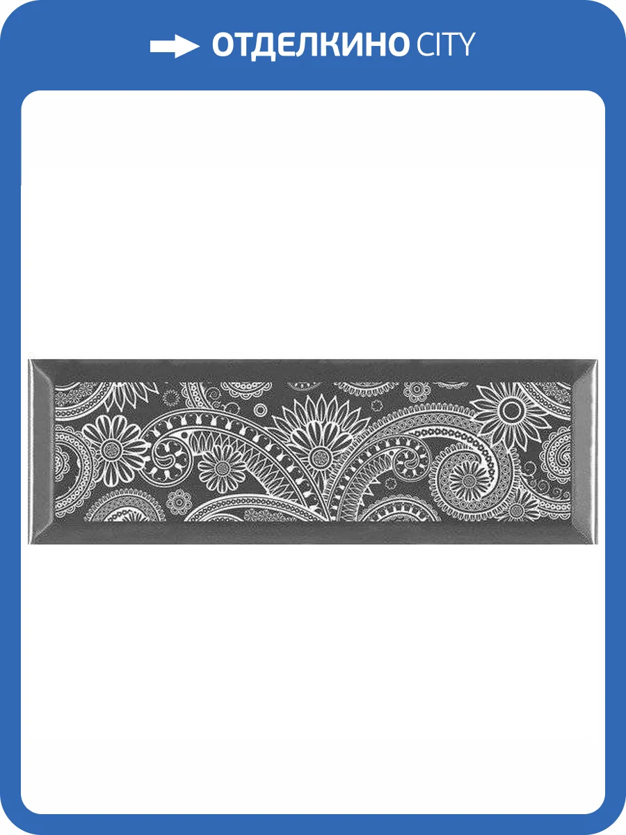 Декор Absolut Keramika Monocolor Decor Silver 7.5x15 фото 2