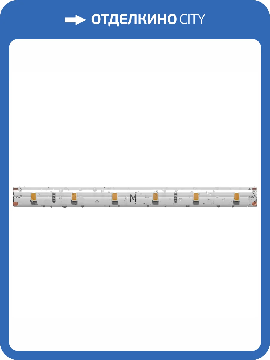 Светодиодная лента Led Strip Base 201182 фото 4