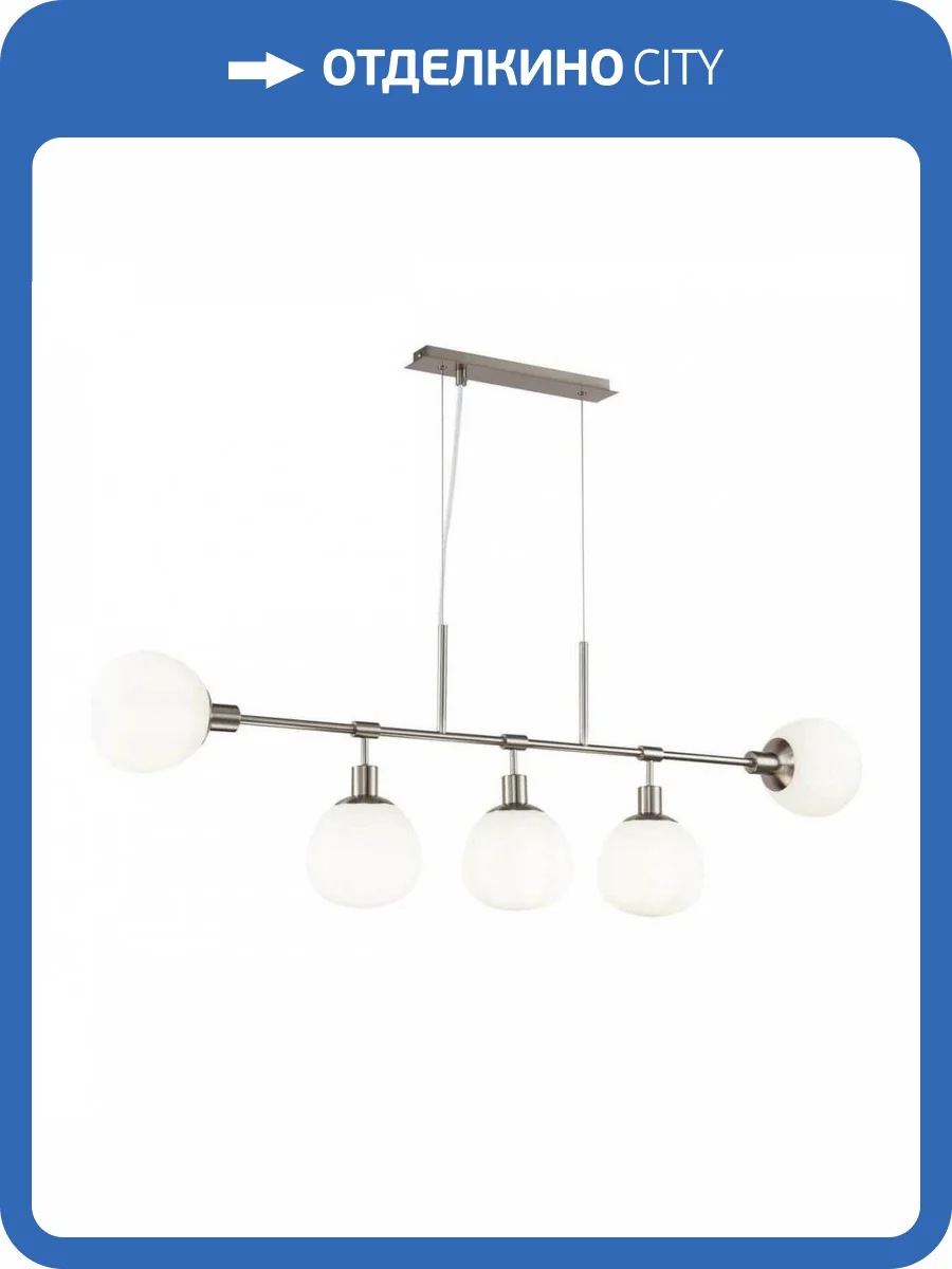 Подвесная люстра Maytoni Erich MOD221-PL-05-N фото 3