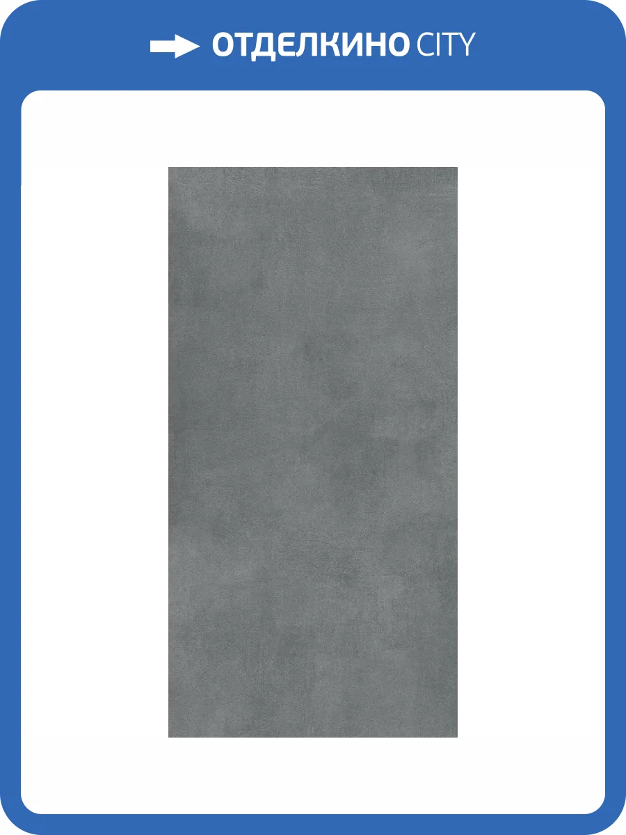 Керамогранит Arcadia Ceramica Matrix RT7011-B Grigio Matt Rustic Punch 60x120 фото 7