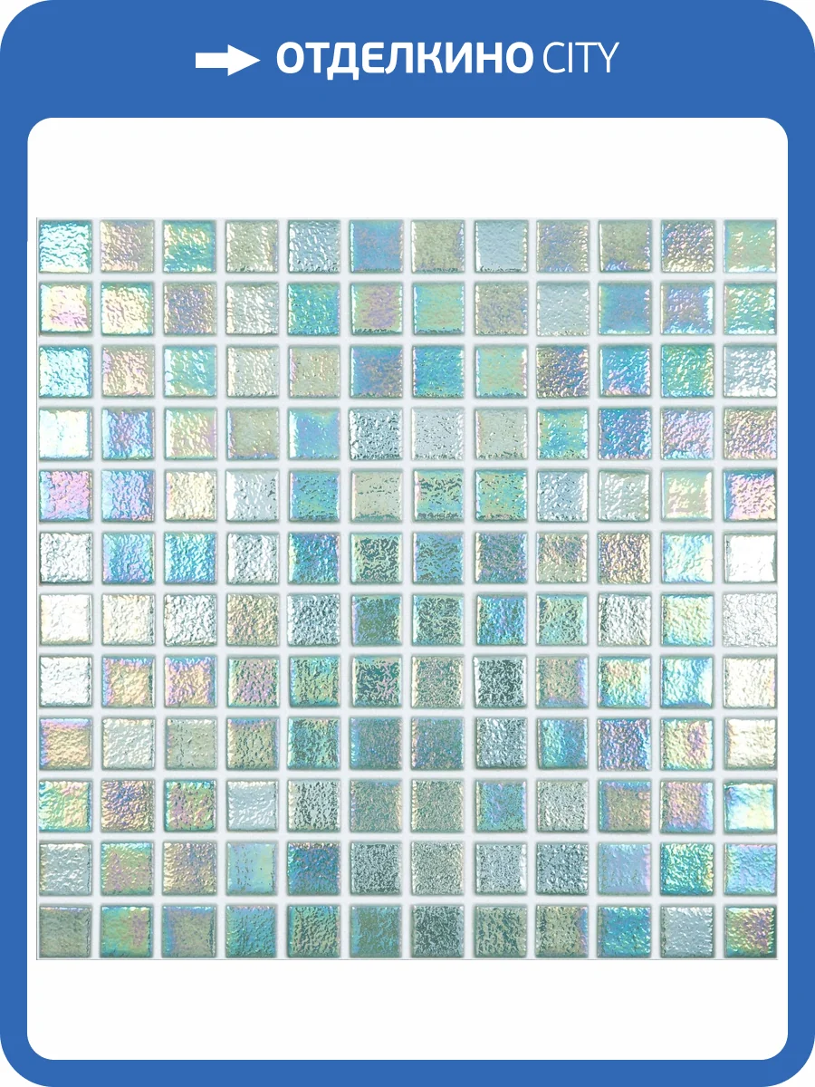 Мозаика Vidrepur Shell №553 (2.5x2.5) 31.7x31.7 фото 3