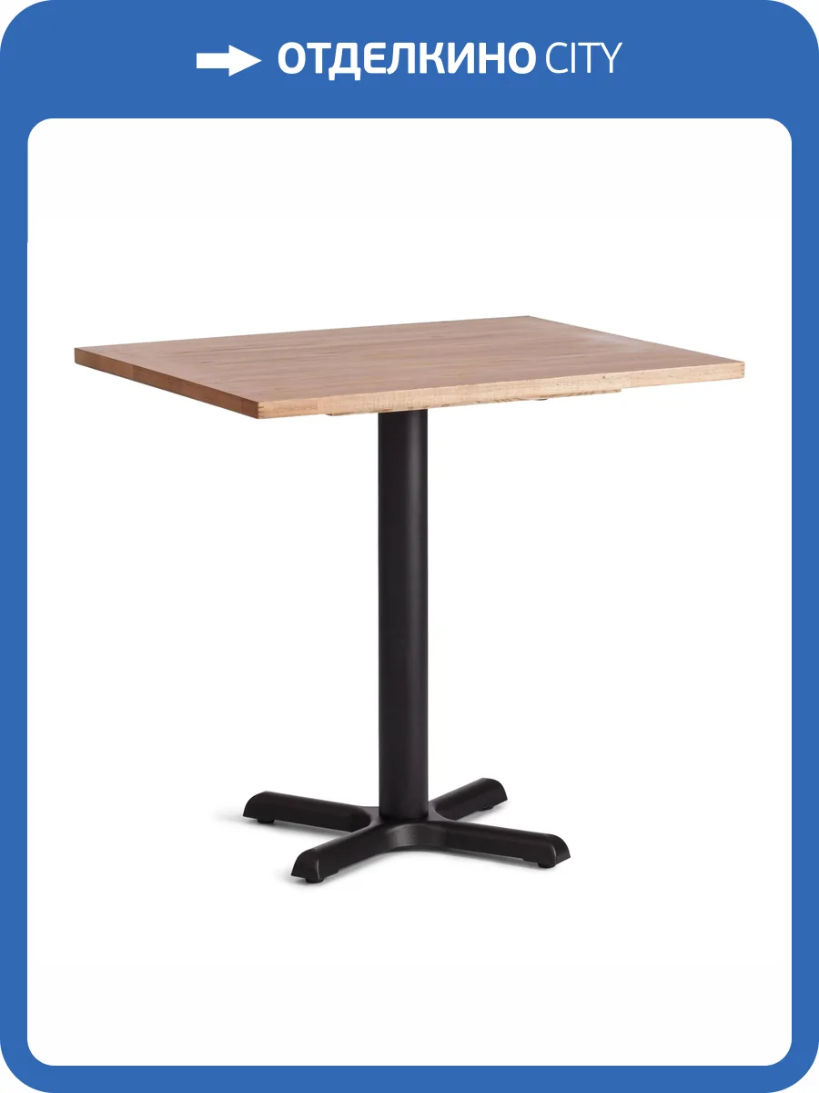 Стол Tetchair Valhalla 24397 груша (№3), черная опора 80x65x76 фото 9