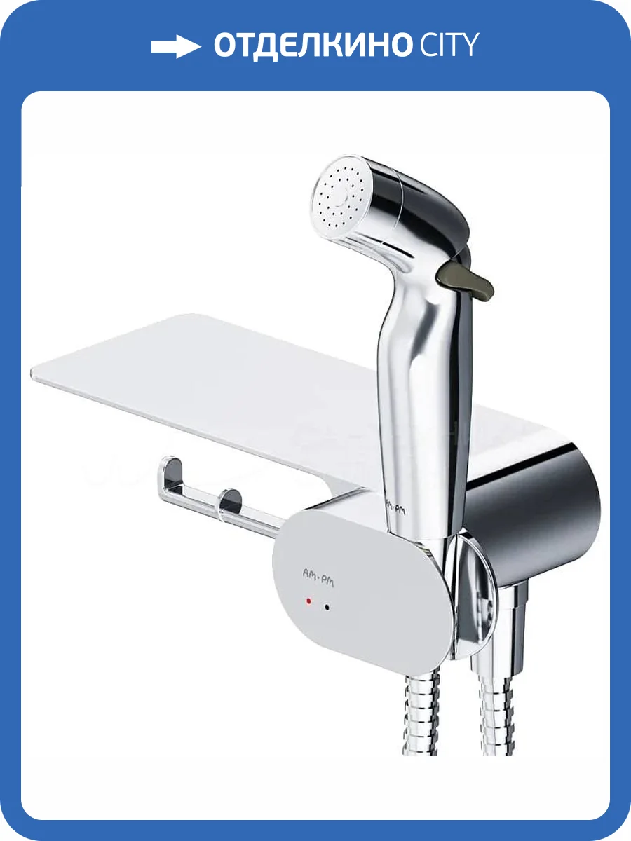 Гигиенический душ Am.Pm Like F0202600 со смесителем, с внутренней частью фото 14
