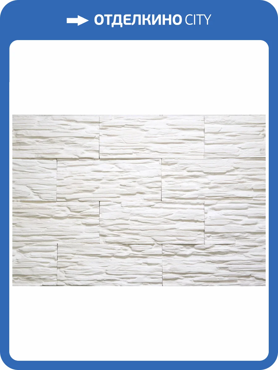 Искусственный гипсовый камень Касавага Бриз 660 21.5x9 фото 2