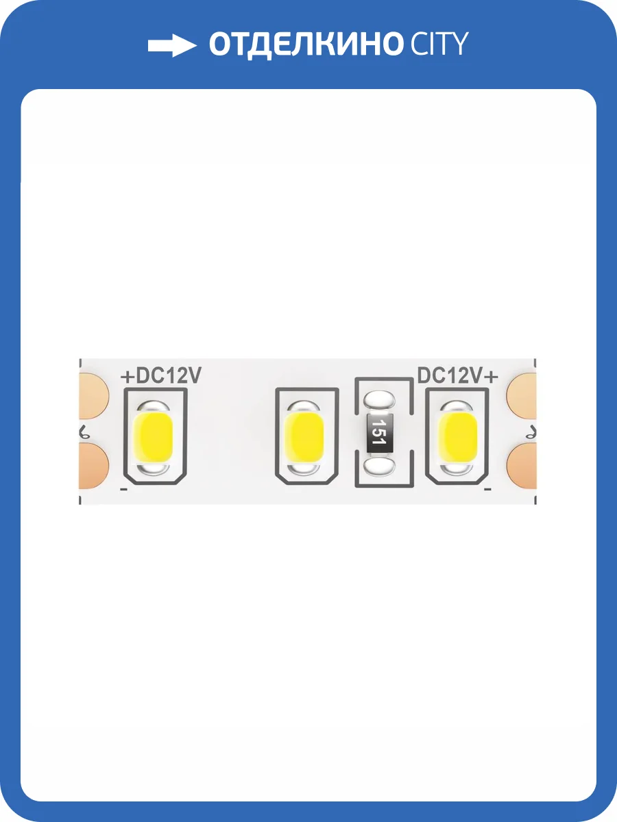 Светодиодная лента Led Strip 10112 фото 4
