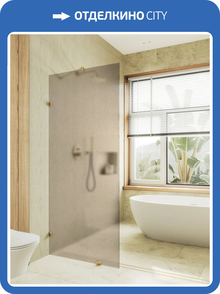 Душевая перегородка MaybahGlass MGD-265-3 79x195, стекло бронза матовая 8 мм, профиль золото фото 7