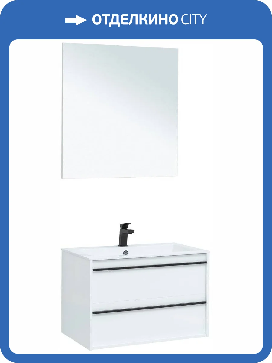 Мебель для ванной Aquanet Lino 80 белый матовый фото 12