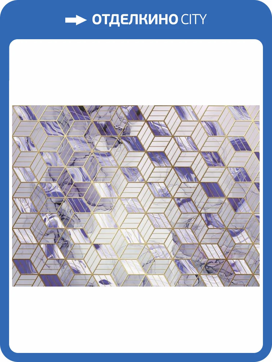 3D Фотообои Artegrafico «Кубическая фантазия» BL-001 песок фото 2