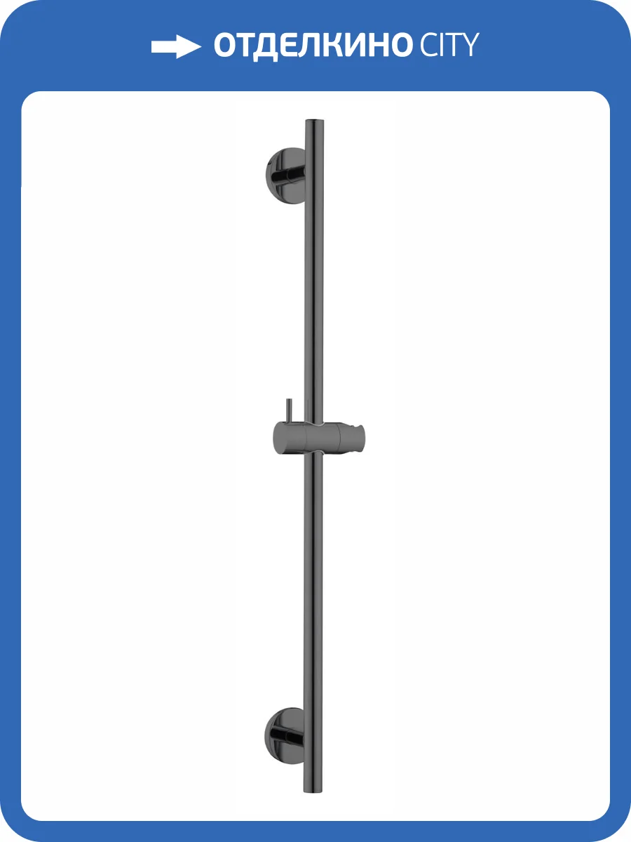 Душевая штанга Boheme Uno 420-SGM Shine Gun Metall фото 2