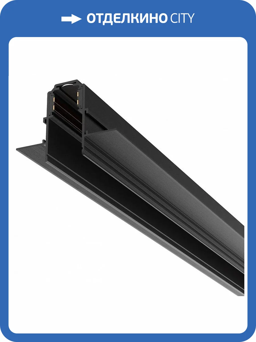 Шинопровод Technical Exility TRX034-423.12B фото 4