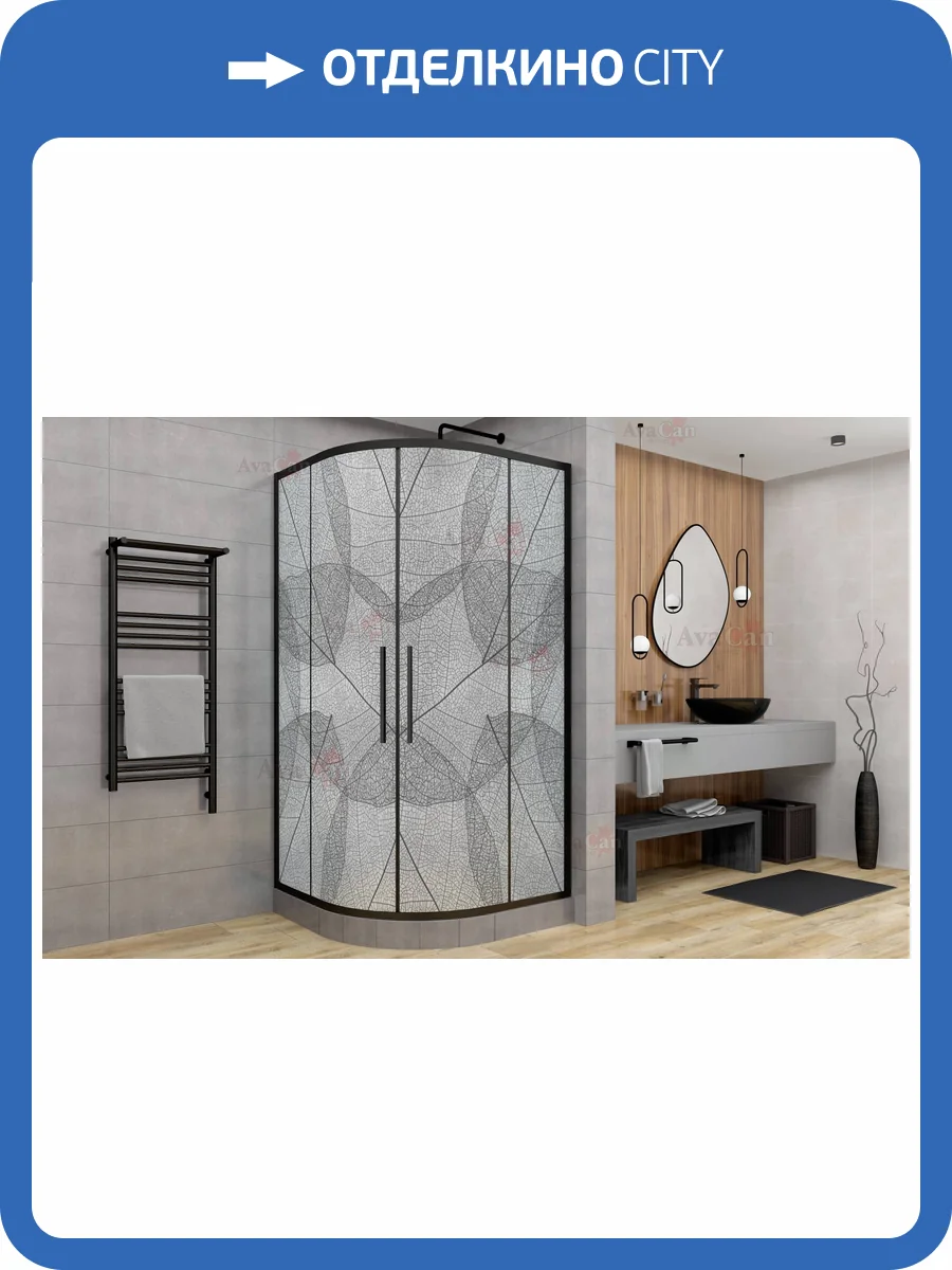 Душевой уголок AvaCan HB120MT профиль черный, стекло матовое, 120x120x195 фото 12