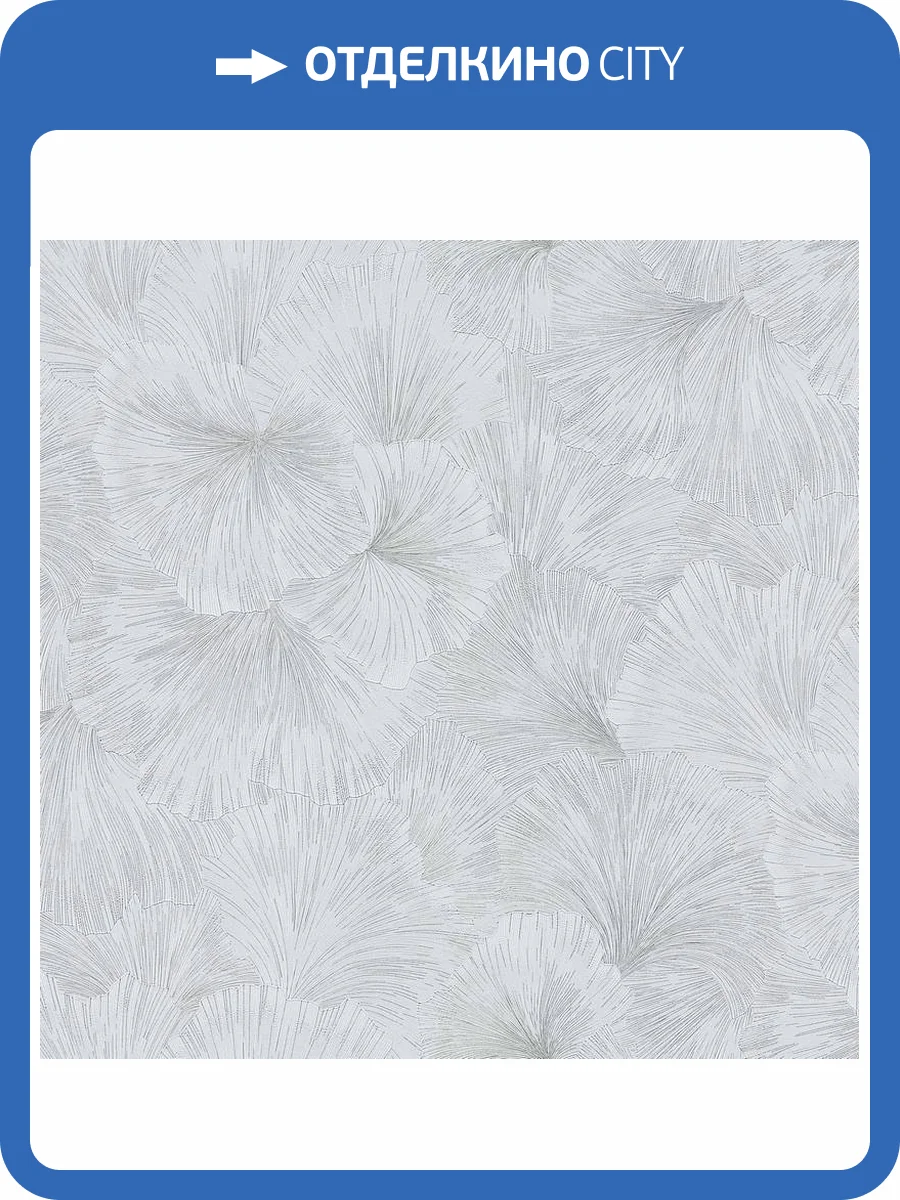 Обои Erismann Fashion For Walls 4 ER12183-31 фото 2