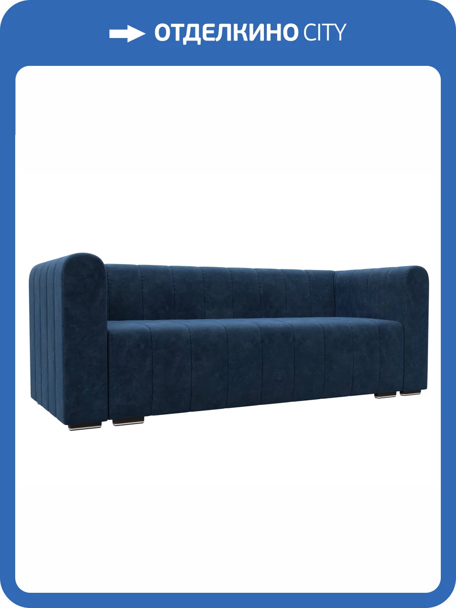 Прямой диван Лига Диванов Лига-073 129988 BRUT 11 синий фото 9