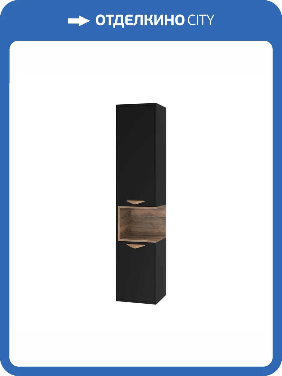 Шкаф-пенал Brevita Bergen - 35 BER-05035-02-19-ПоЛ подвесной, левый, Дуб Гала, черный матовый фото 3