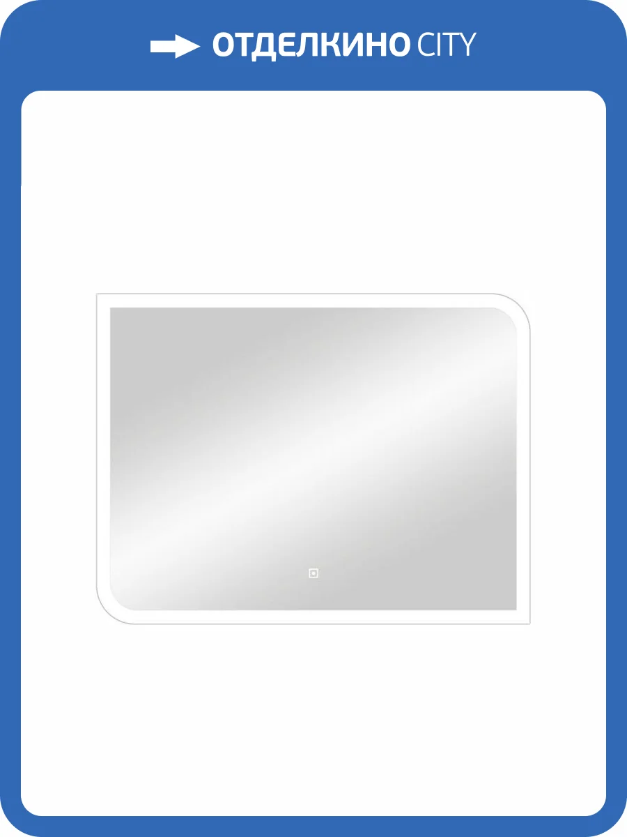 Зеркало Continent Fantasy ЗЛП37 800х600 ,белый фото 12